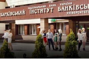 Kharkiv University of Banking – photo 4