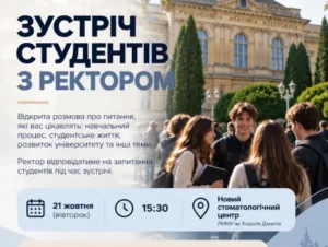 Danylo Halytsky Lviv National Medical University – photo 6