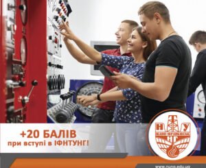 Ivano-Frankivsk National Technical University of Oil and Gas – photo 1