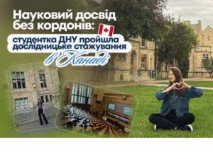 Oles Honchar Dnipro National University – photo 3