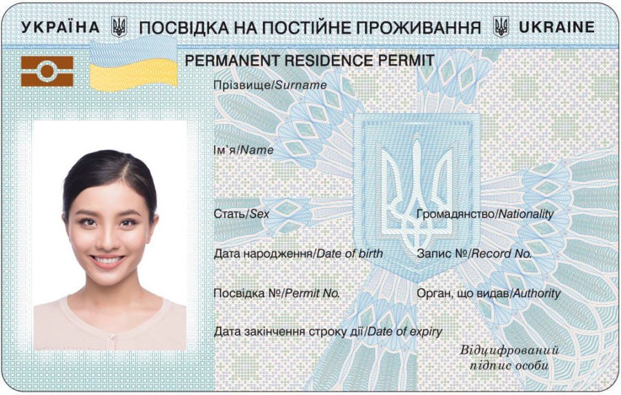 Sample of the Ukrainian permanent residence permit card