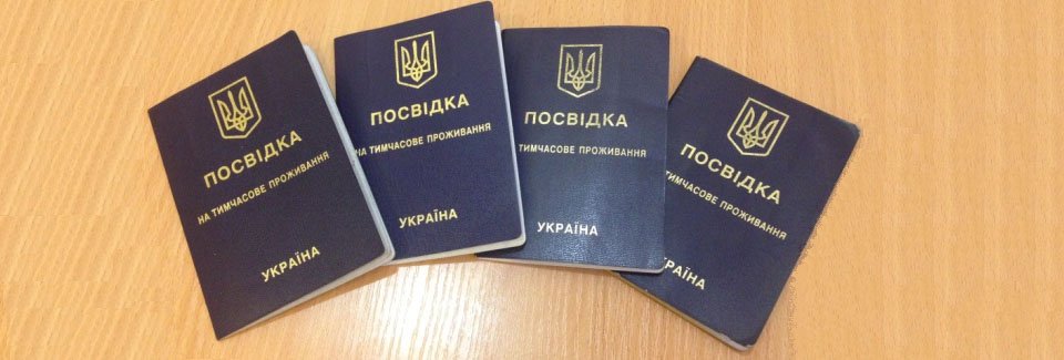Ukrainian residence permit for extension of stay in Ukraine
